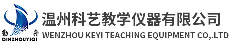 中國教學設備行業骨干企業-資質證書-溫州科藝教學儀器有限公司-